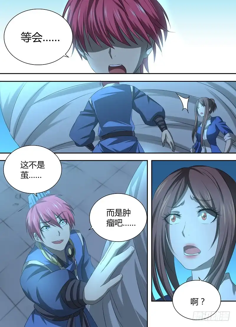 《万网驱魔人》036 复活吧，我的女士！ 第13页