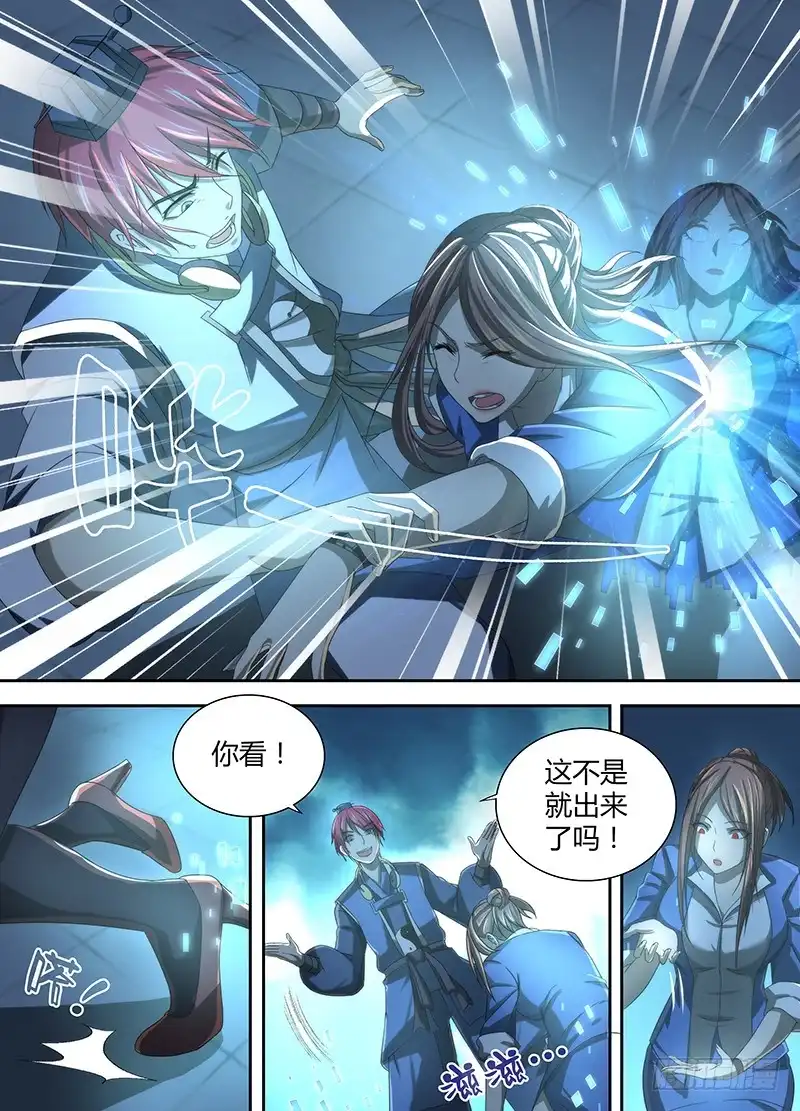 《万网驱魔人》036 复活吧，我的女士！ 第5页