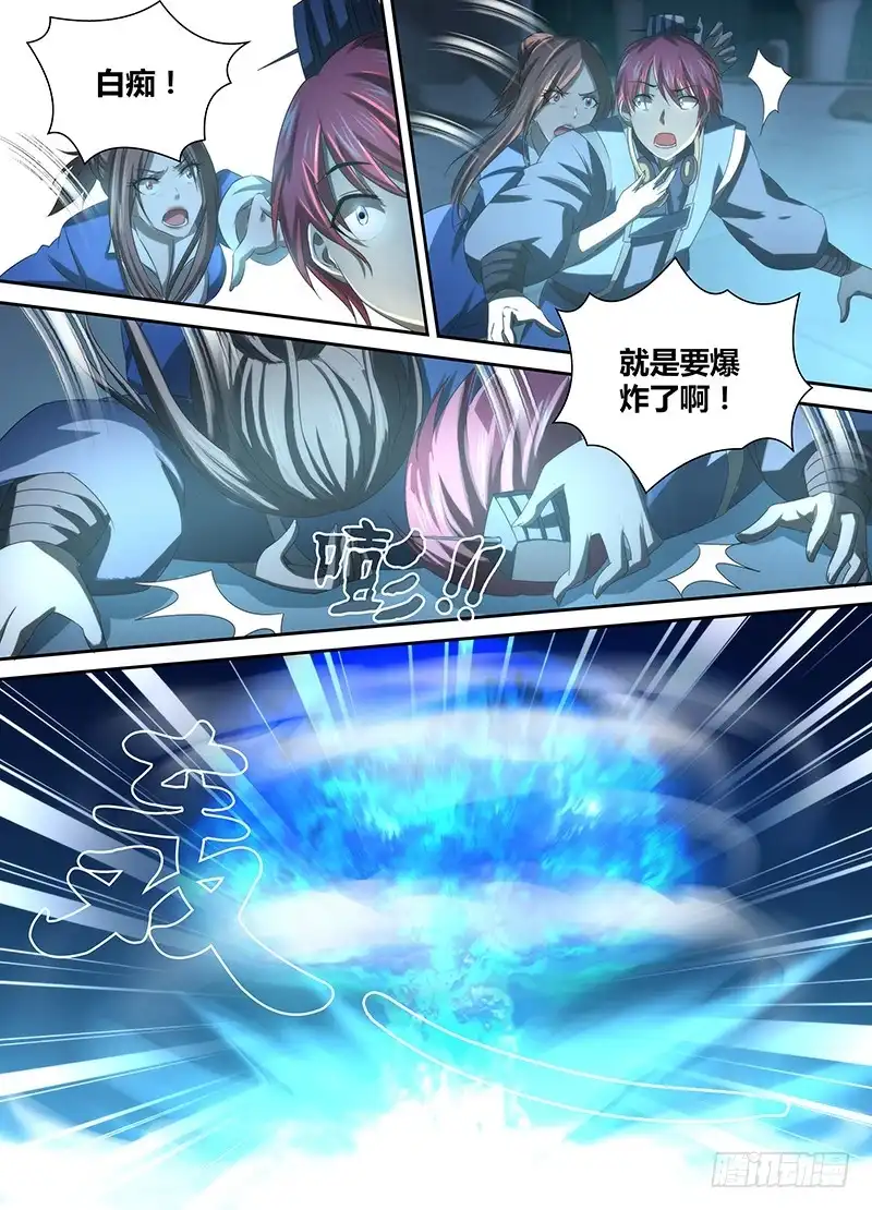 《万网驱魔人》036 复活吧，我的女士！ 第8页