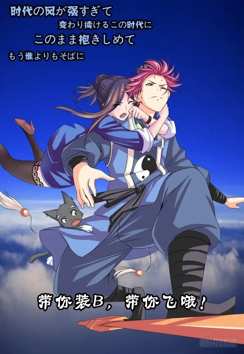 《万网驱魔人》037 替天行道 第14页