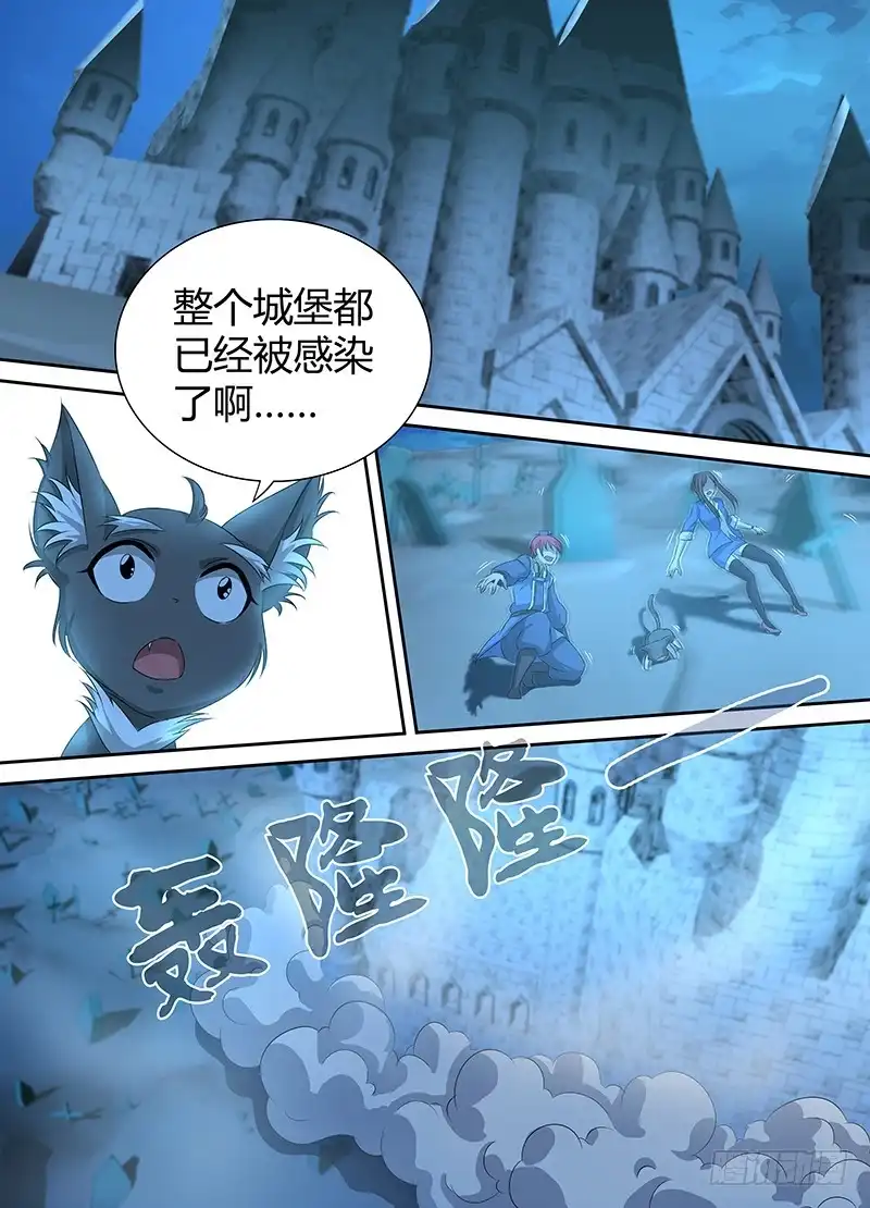 《万网驱魔人》037 替天行道 第8页