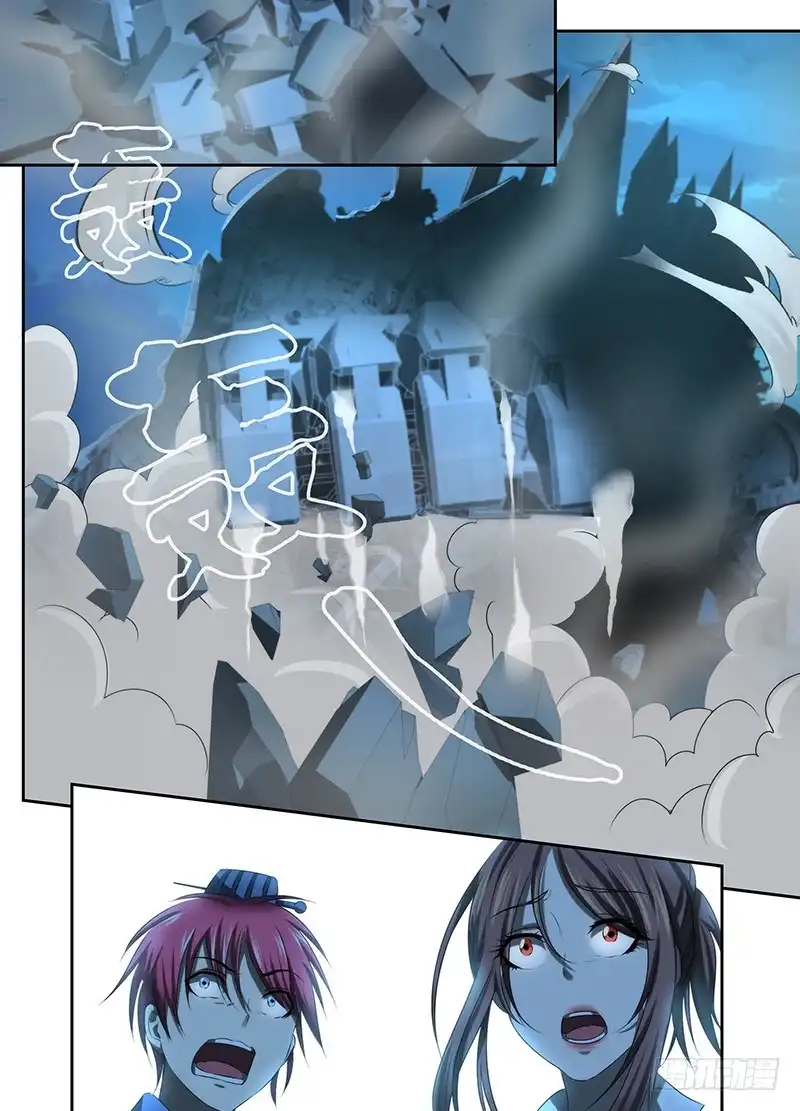 《万网驱魔人》037 替天行道 第9页