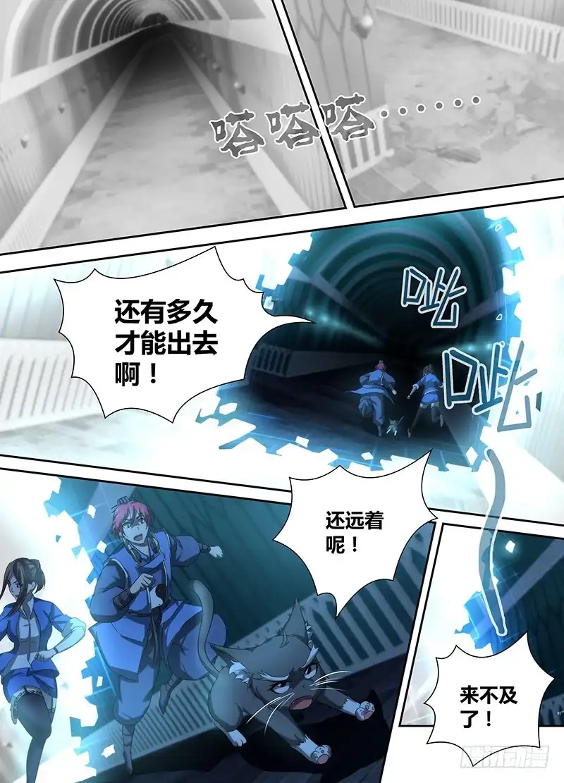 《万网驱魔人》037 替天行道 第1页
