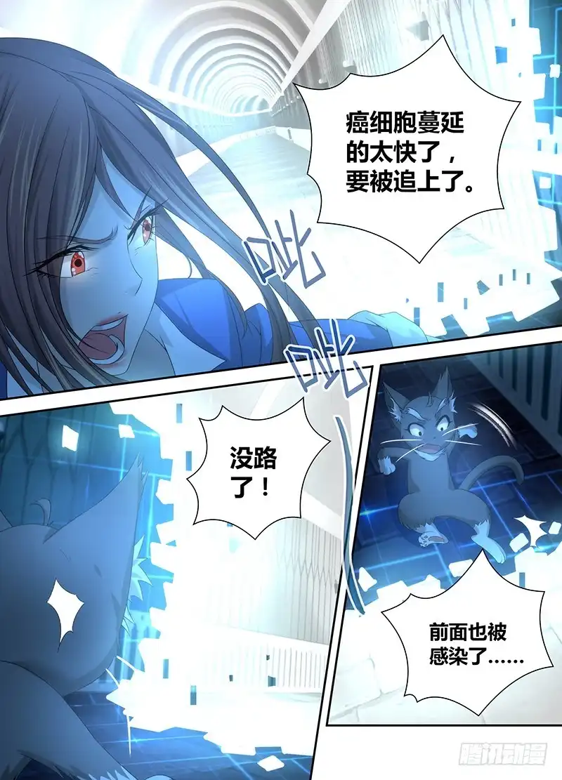 《万网驱魔人》037 替天行道 第2页