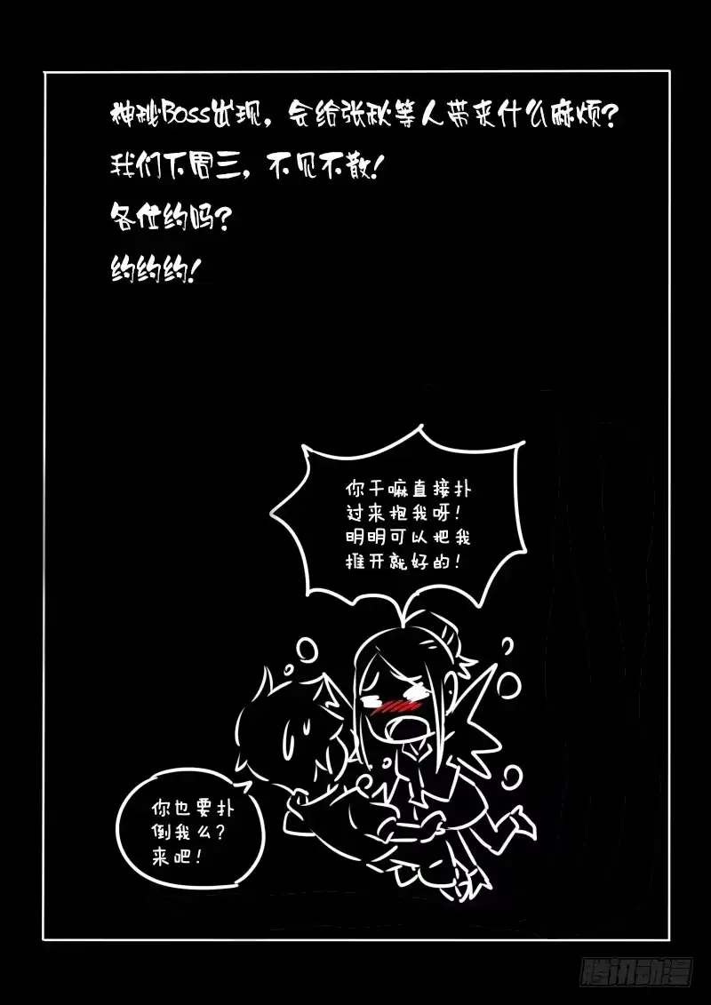 《万网驱魔人》004 三六九等 第15页