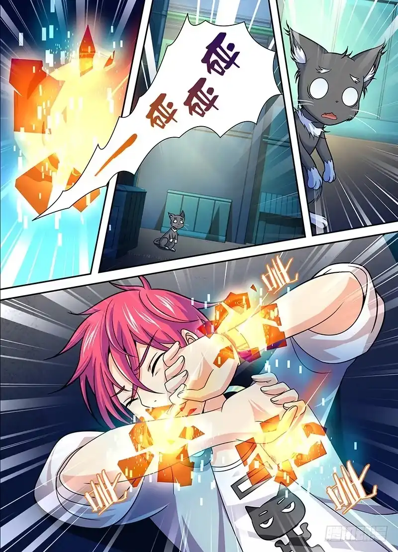 《万网驱魔人》004 三六九等 第1页