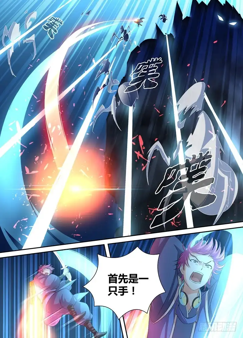 《万网驱魔人》038 双剑合璧 第16页