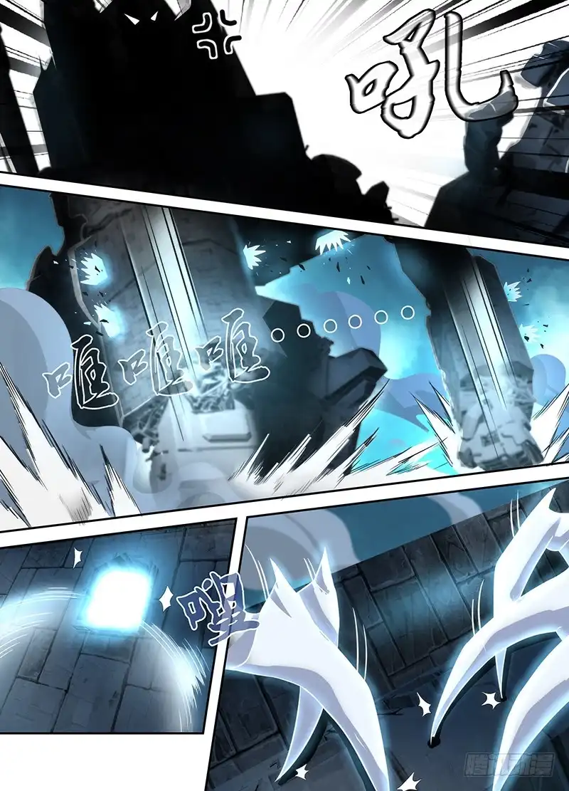 《万网驱魔人》038 双剑合璧 第7页