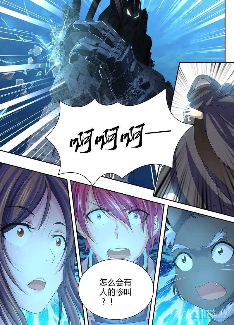 《万网驱魔人》038 双剑合璧 第18页