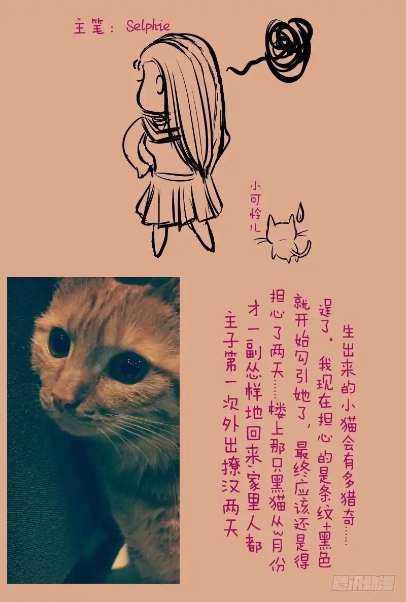 《万网驱魔人》039 敌之弱点 第14页