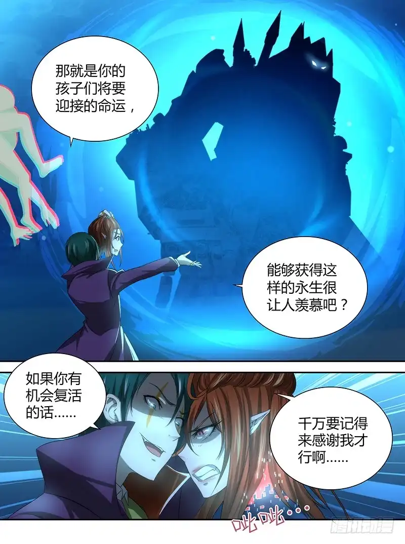 《万网驱魔人》039 敌之弱点 第2页