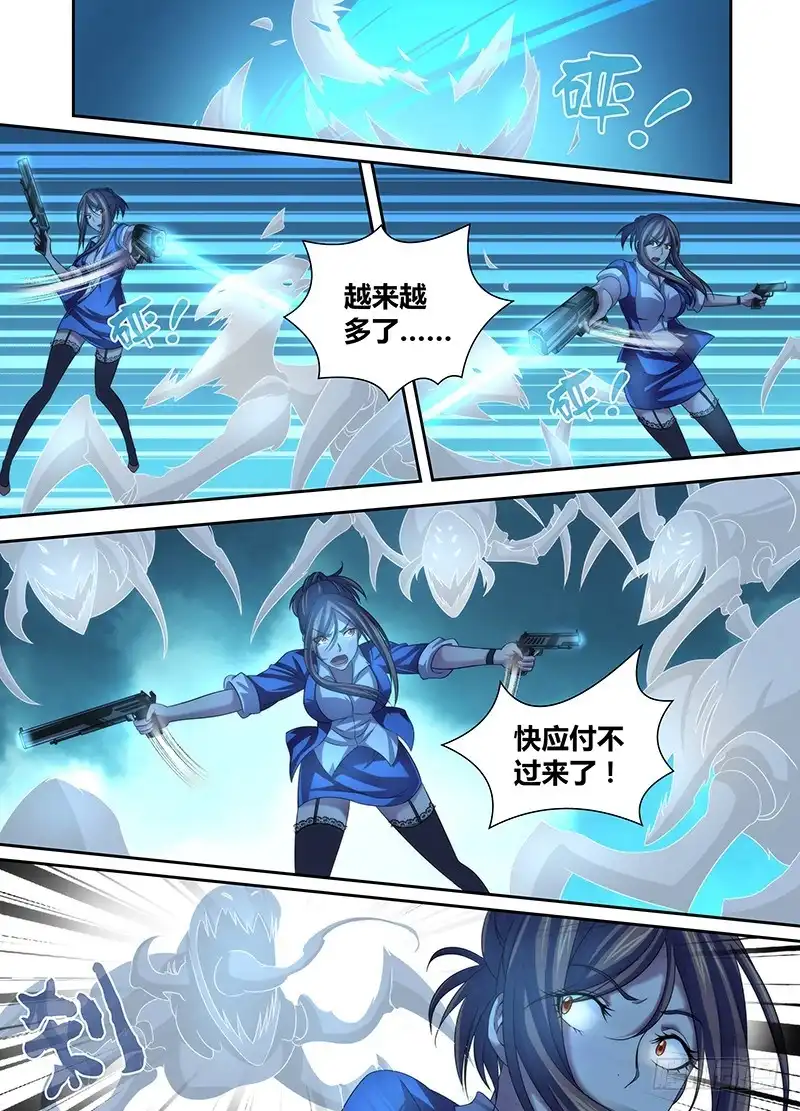 《万网驱魔人》039 敌之弱点 第3页