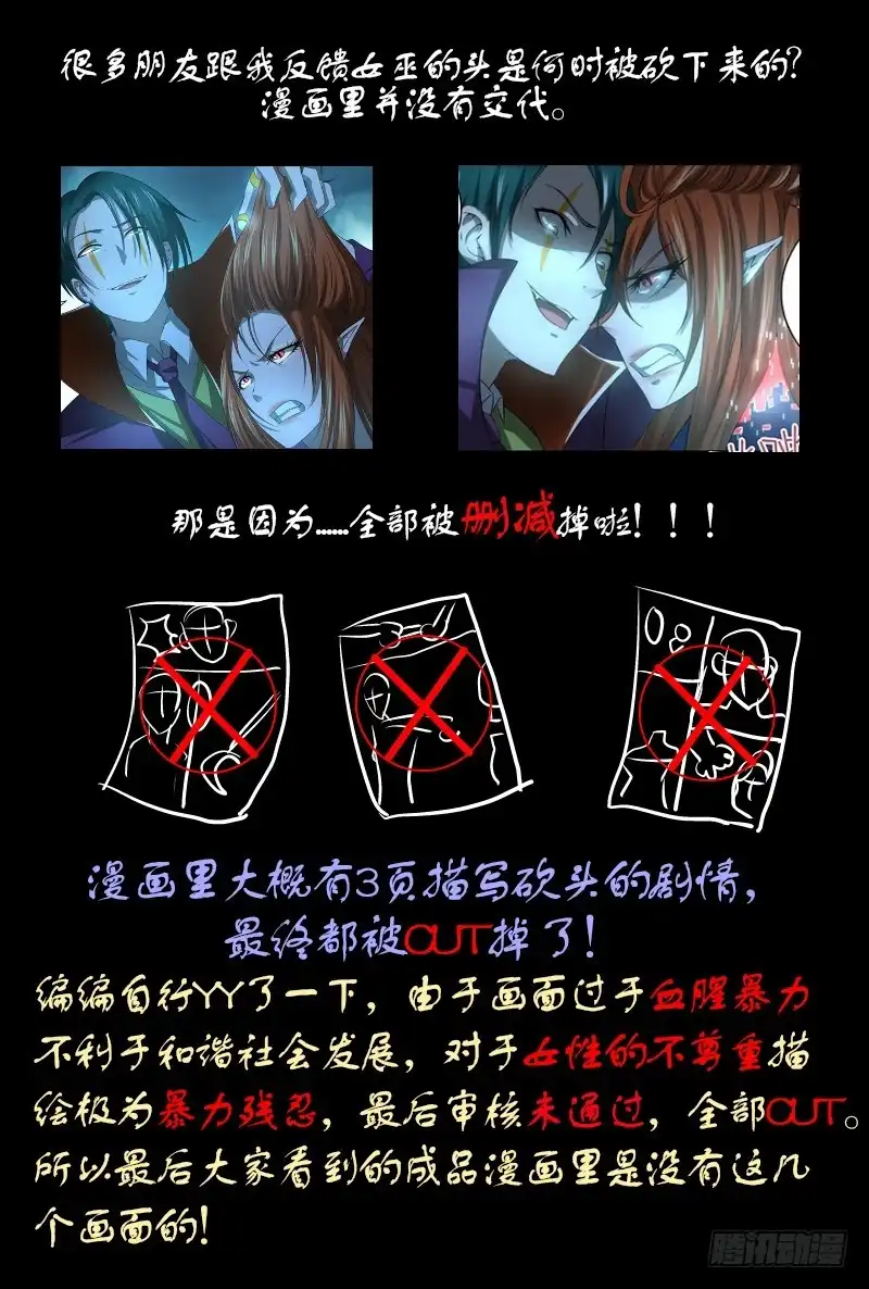 《万网驱魔人》040 跑啊，白痴！ 第17页