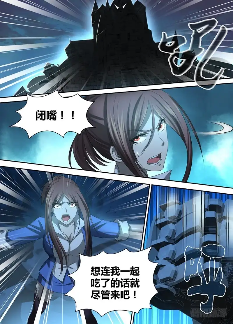 《万网驱魔人》040 跑啊，白痴！ 第15页
