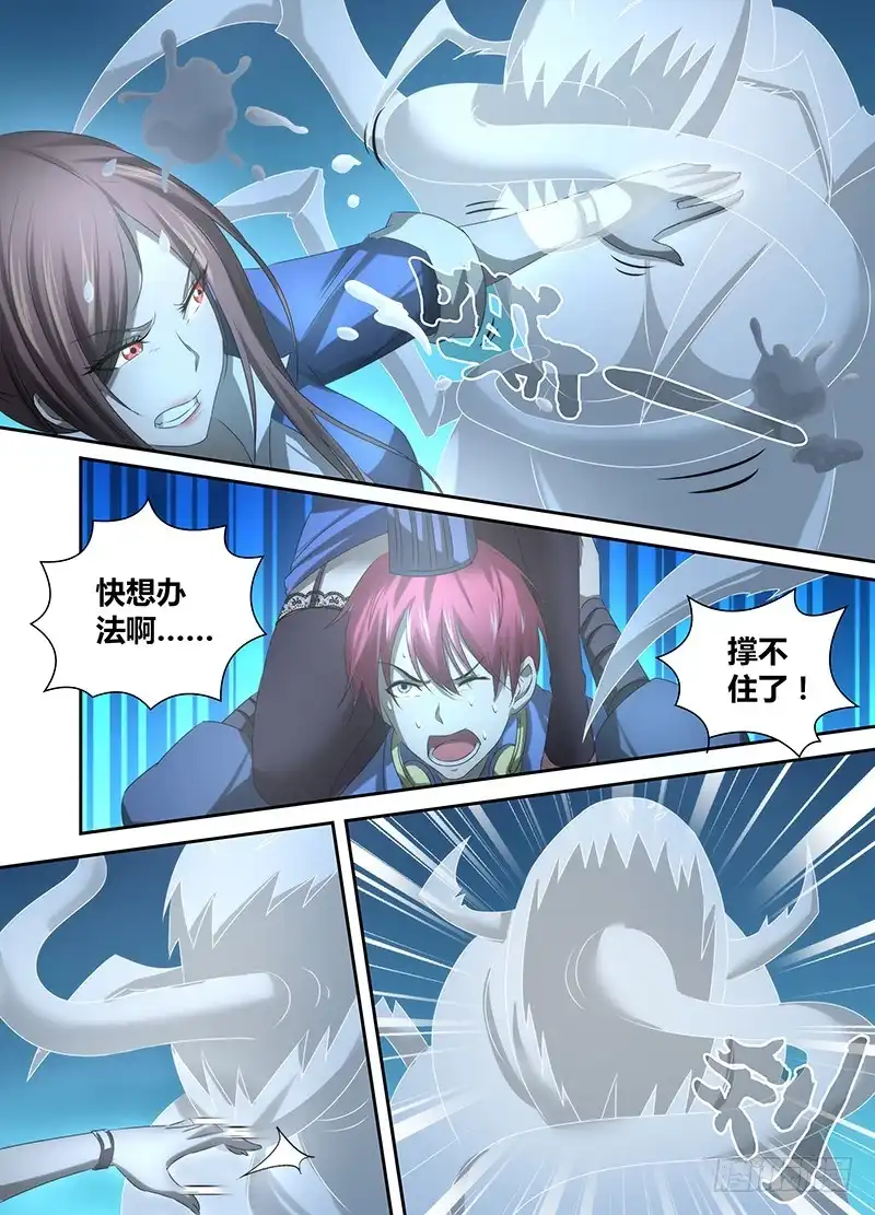 《万网驱魔人》040 跑啊，白痴！ 第2页