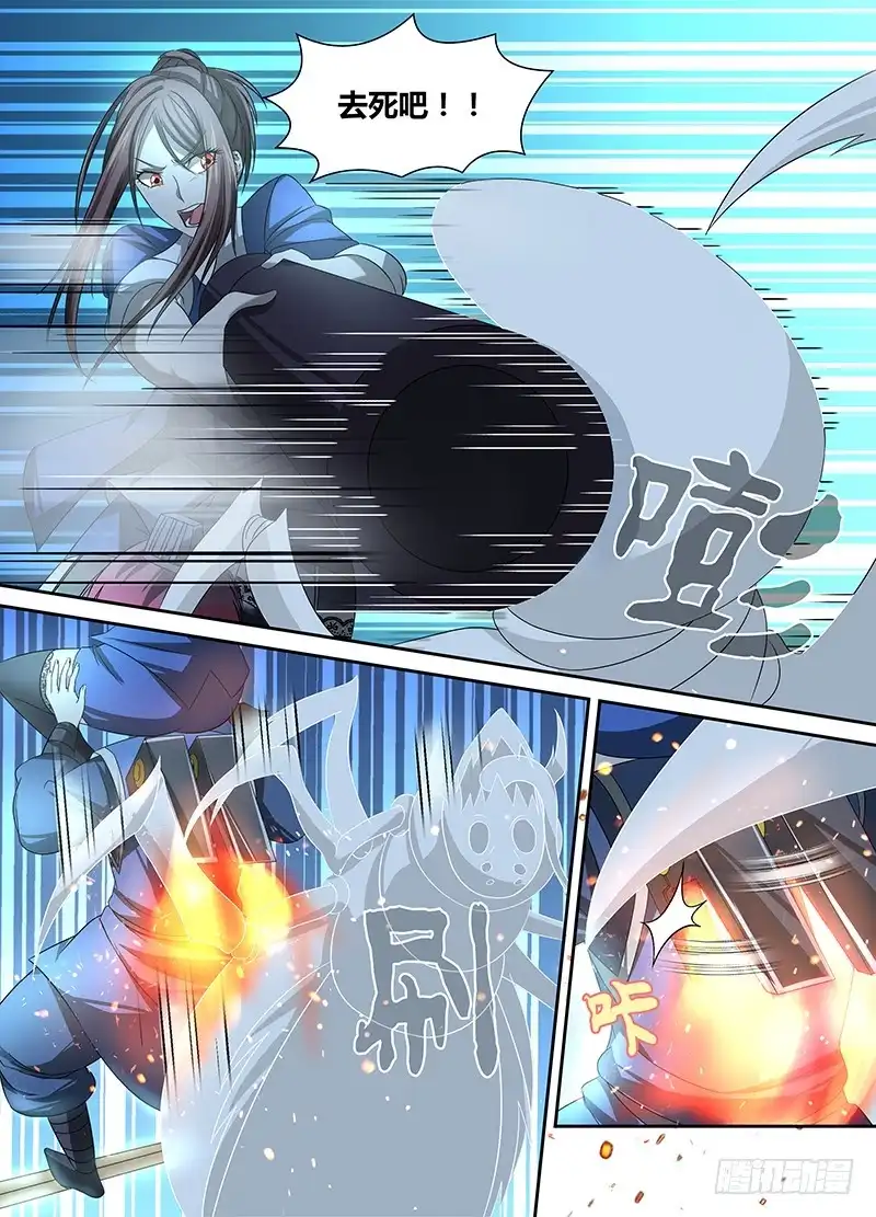《万网驱魔人》040 跑啊，白痴！ 第3页