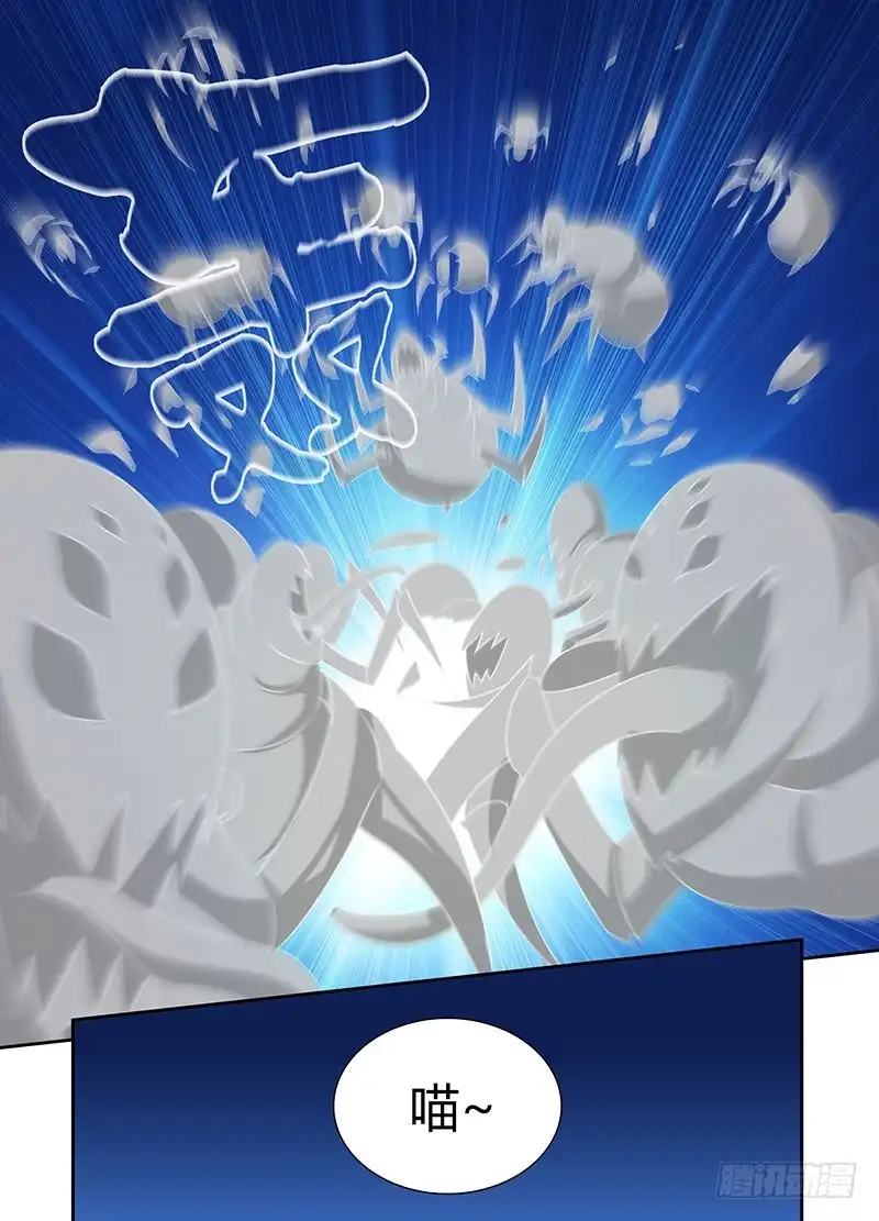 《万网驱魔人》040 跑啊，白痴！ 第16页