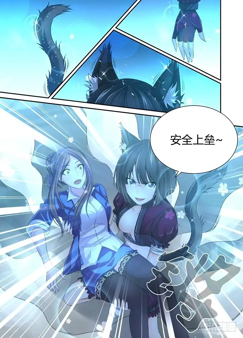 《万网驱魔人》041 内外交困 第1页