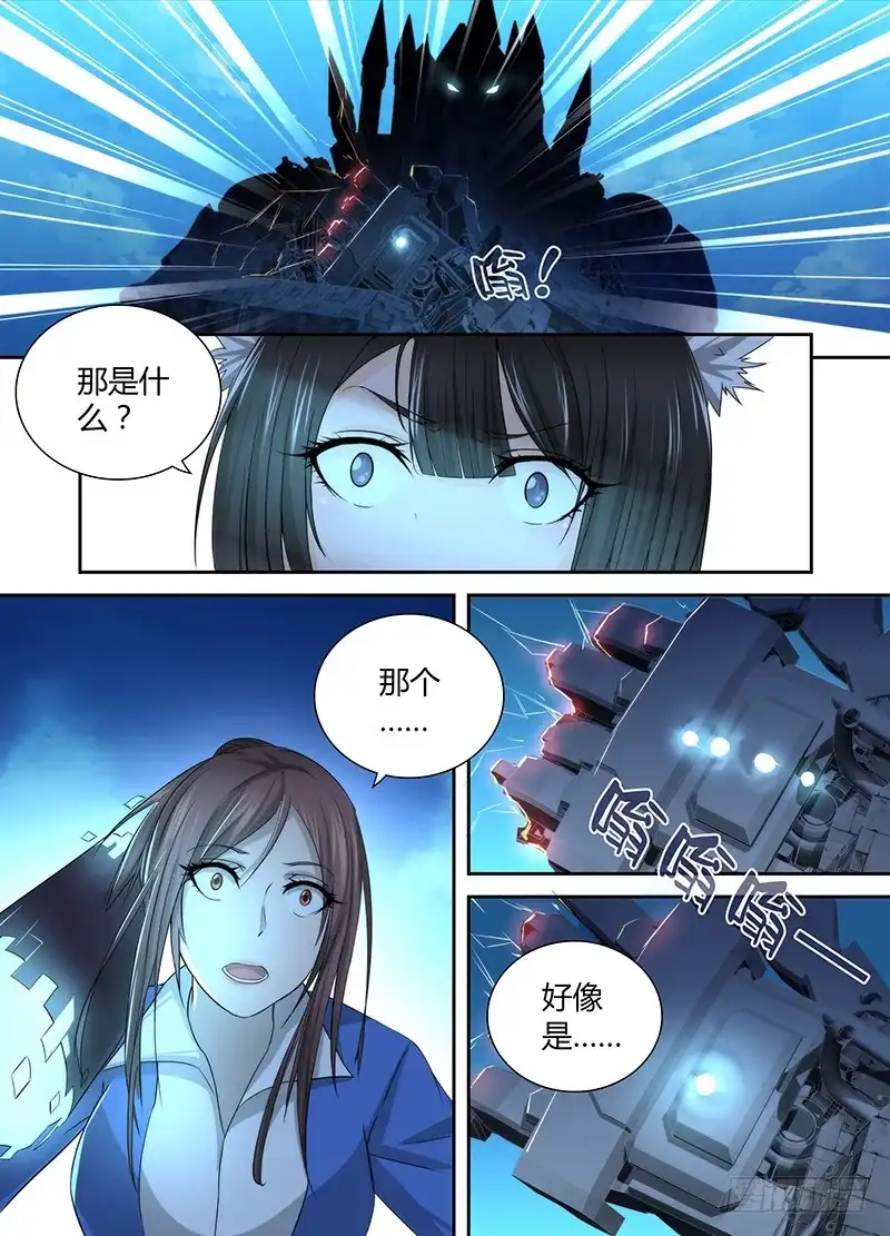 《万网驱魔人》041 内外交困 第10页
