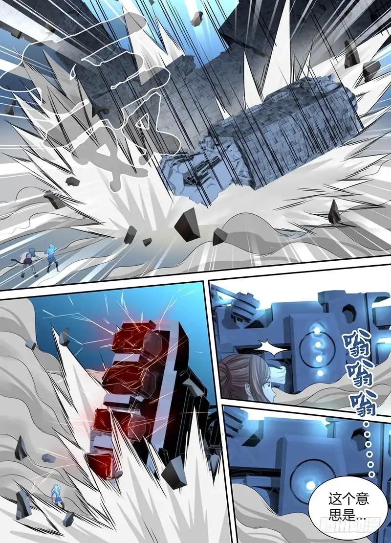 《万网驱魔人》042 眼神交流 第8页