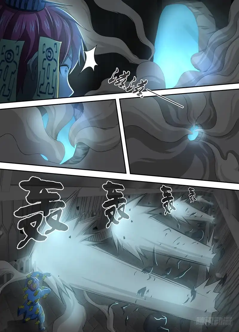 《万网驱魔人》042 眼神交流 第15页