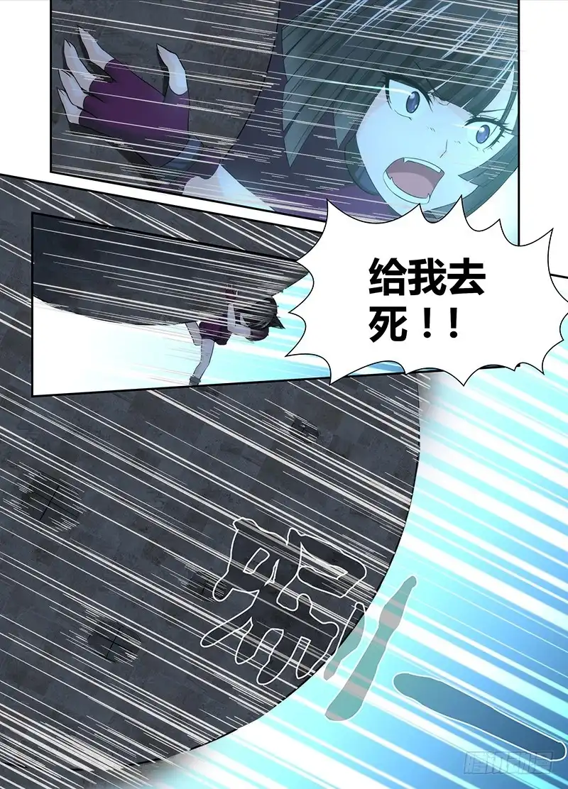 《万网驱魔人》042 眼神交流 第6页