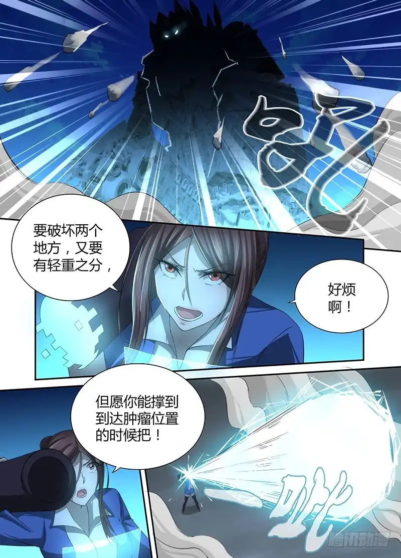 《万网驱魔人》042 眼神交流 第13页