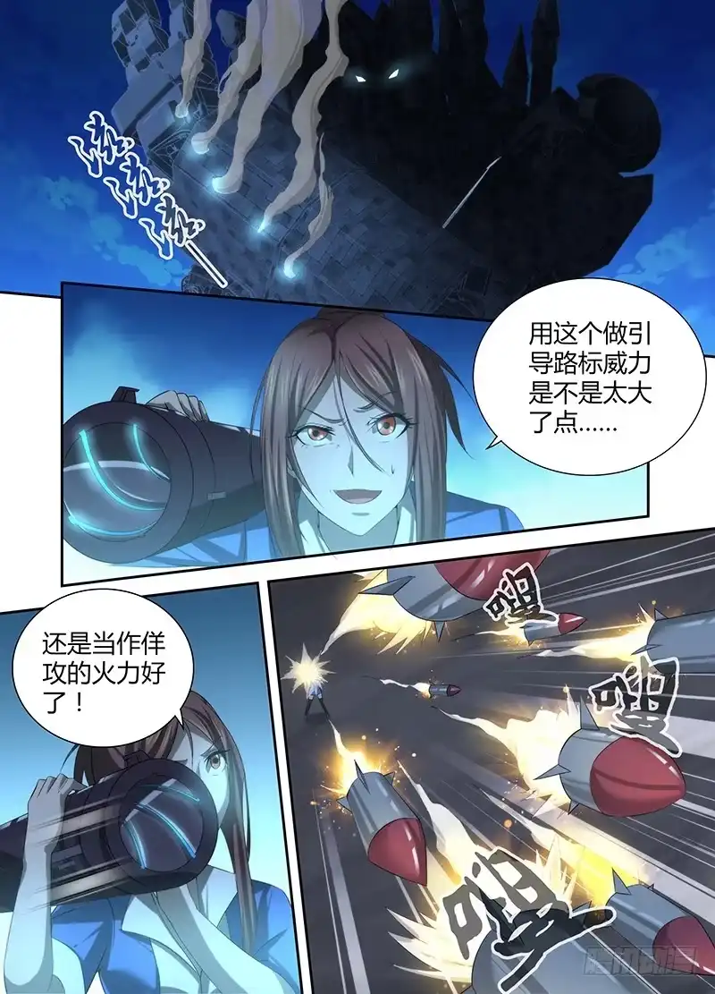 《万网驱魔人》043 神师杀伐 第1页
