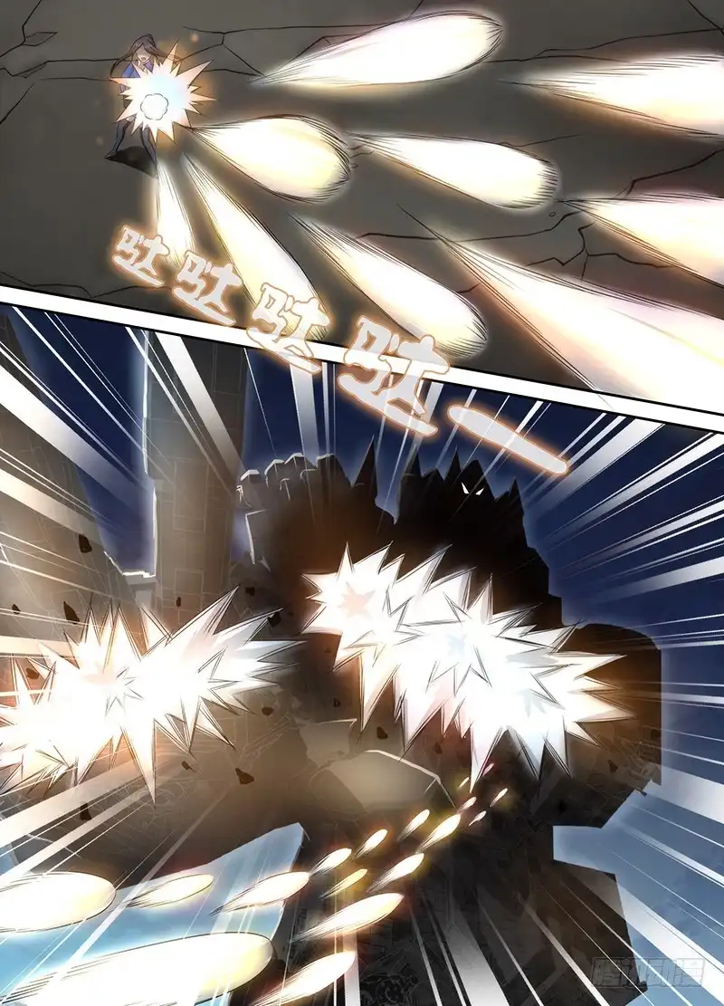 《万网驱魔人》043 神师杀伐 第7页