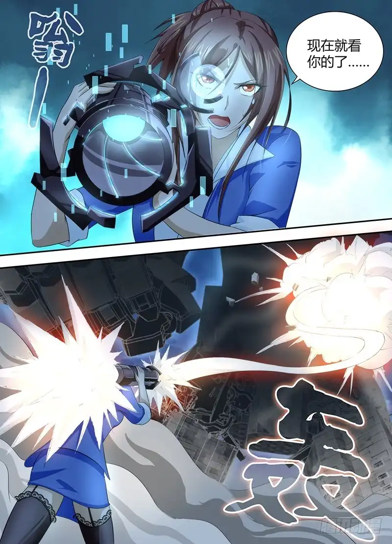 《万网驱魔人》043 神师杀伐 第11页