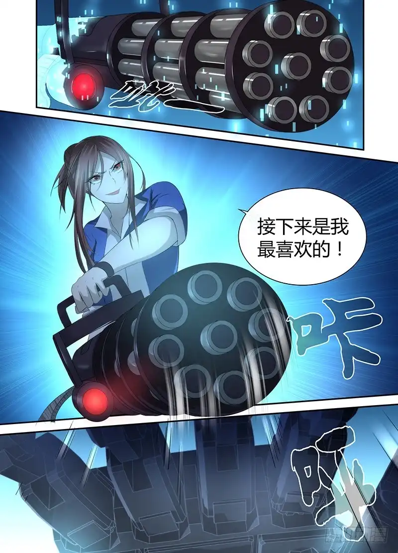 《万网驱魔人》043 神师杀伐 第6页