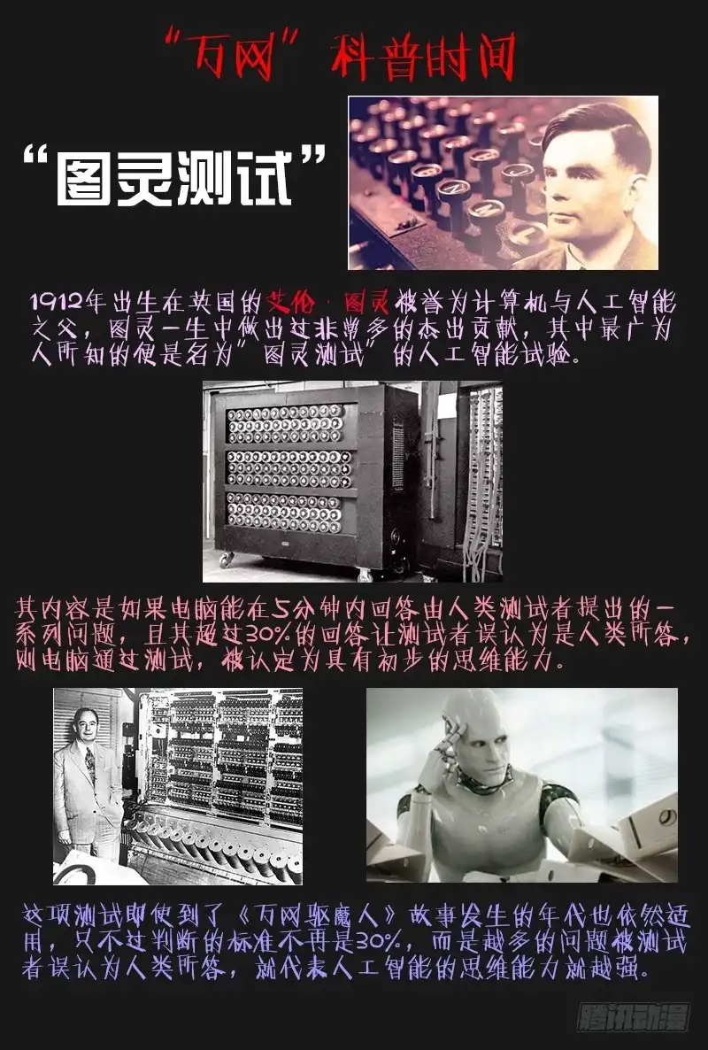 《万网驱魔人》044 救救我…… 第14页
