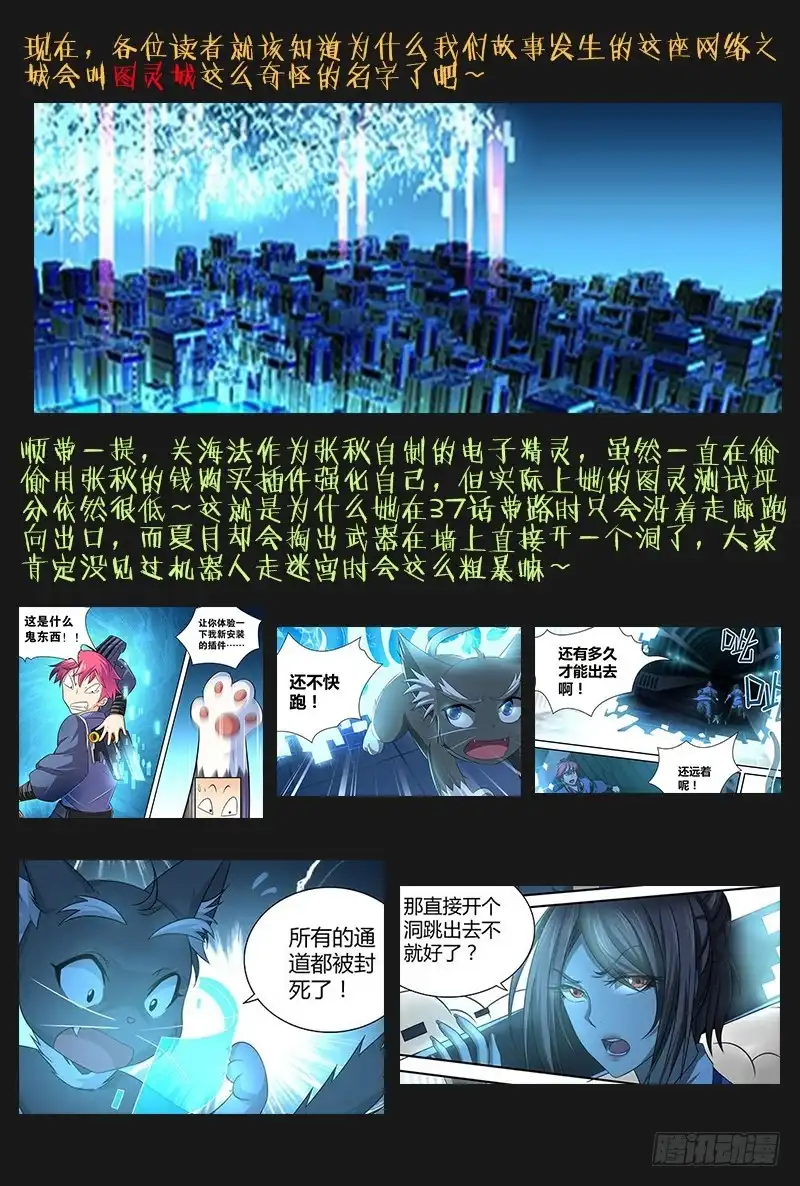 《万网驱魔人》044 救救我…… 第15页