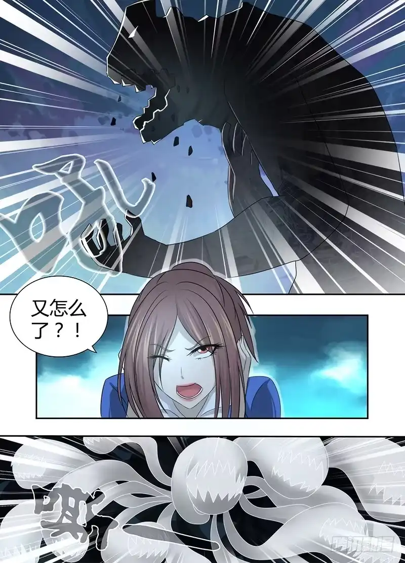 《万网驱魔人》045 意识分离 第16页
