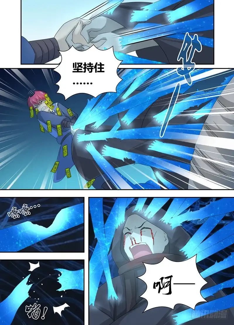《万网驱魔人》045 意识分离 第3页