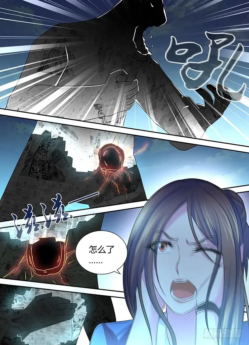《万网驱魔人》046 弃子 第12页