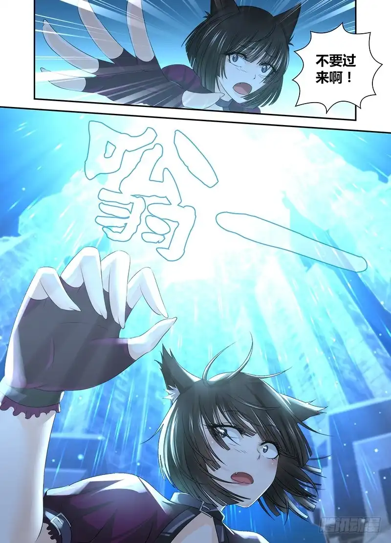 《万网驱魔人》047 火焰净化一切 第13页