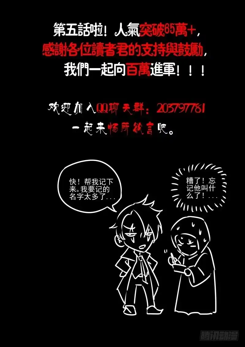 《万网驱魔人》005 人偶师 第14页