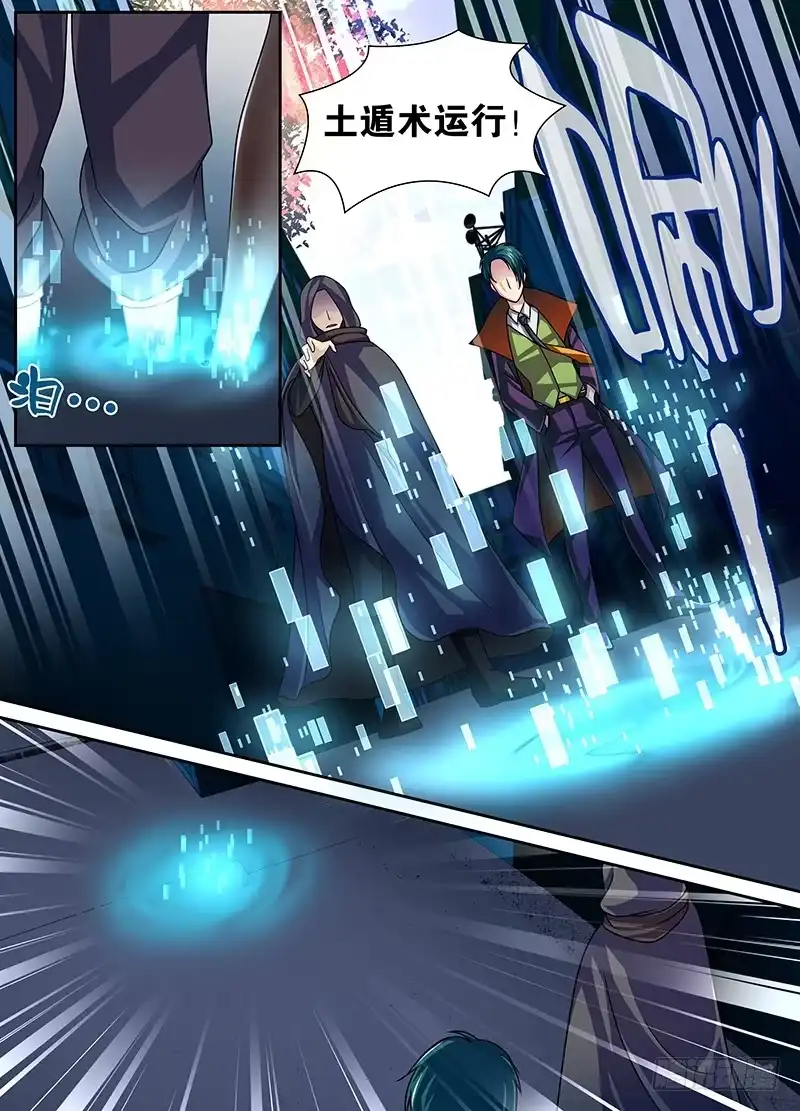 《万网驱魔人》005 人偶师 第12页