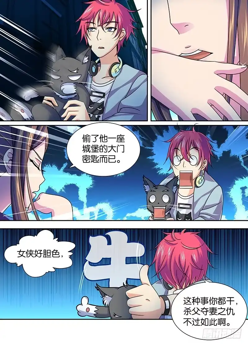 《万网驱魔人》005 人偶师 第4页