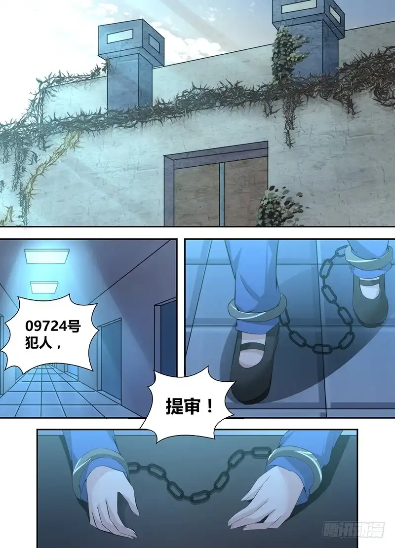 《万网驱魔人》048 虚拟•现实 第2页