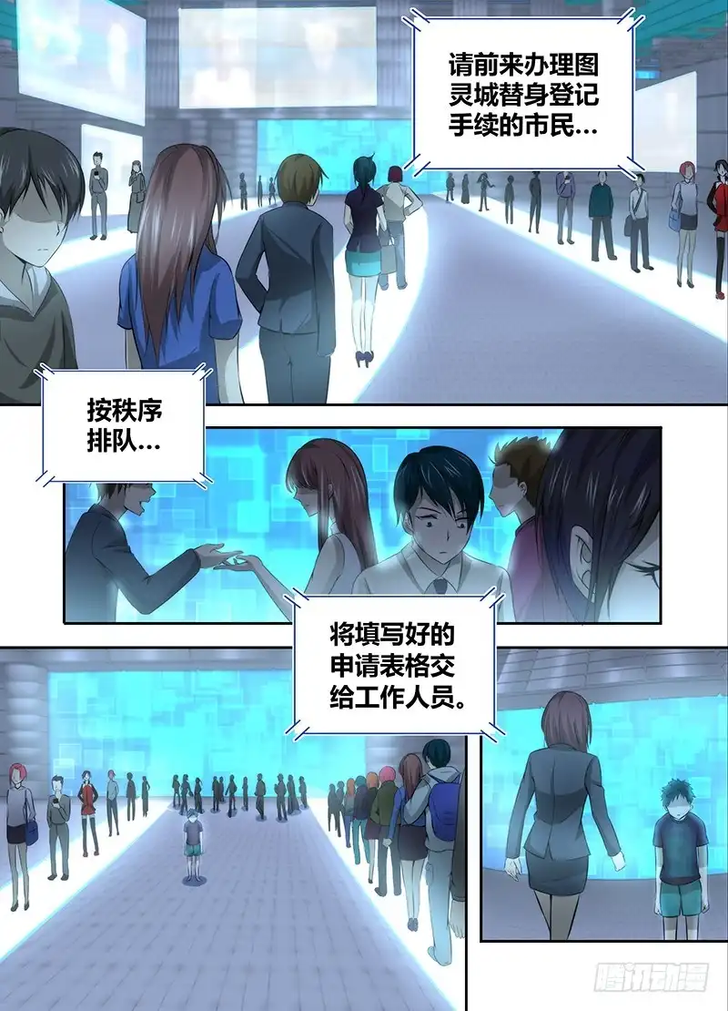 《万网驱魔人》049 情报商人 第1页
