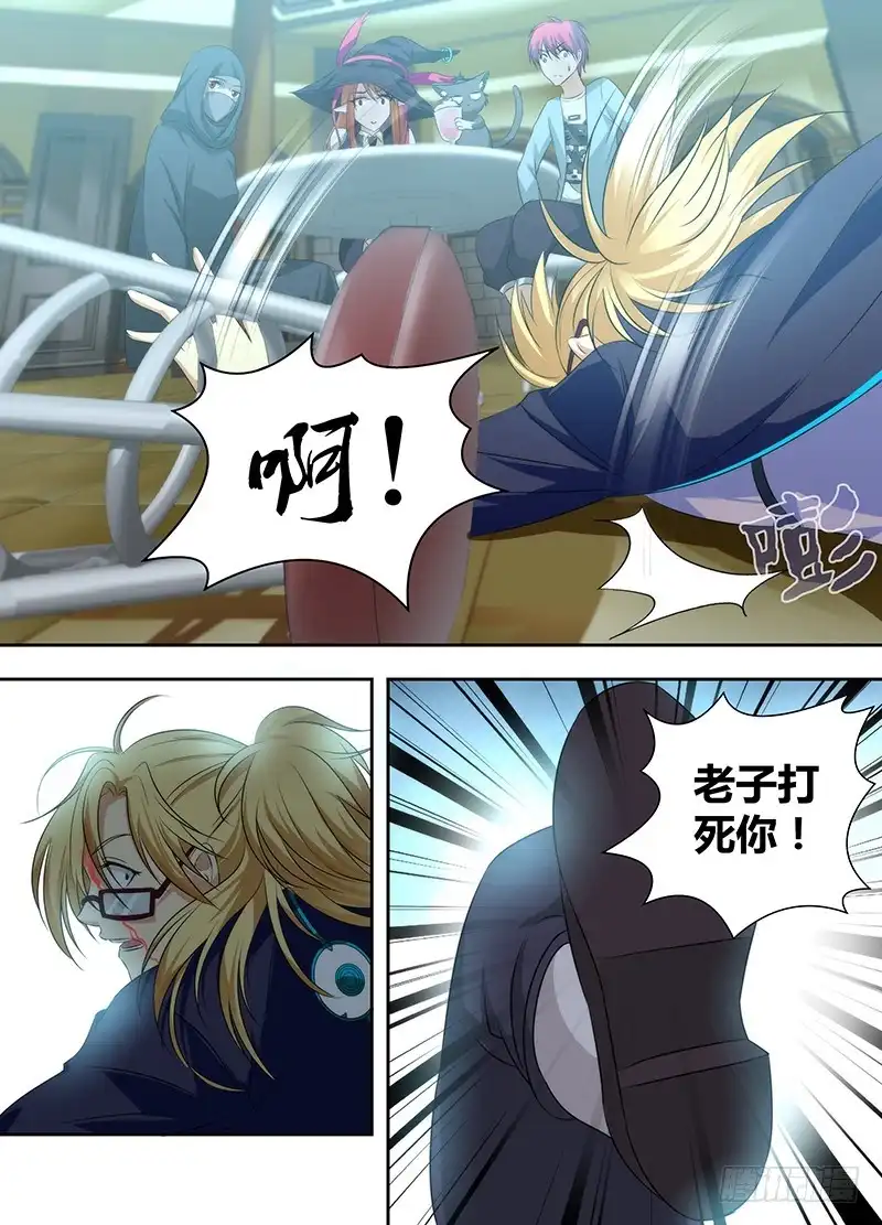 《万网驱魔人》049 情报商人 第11页