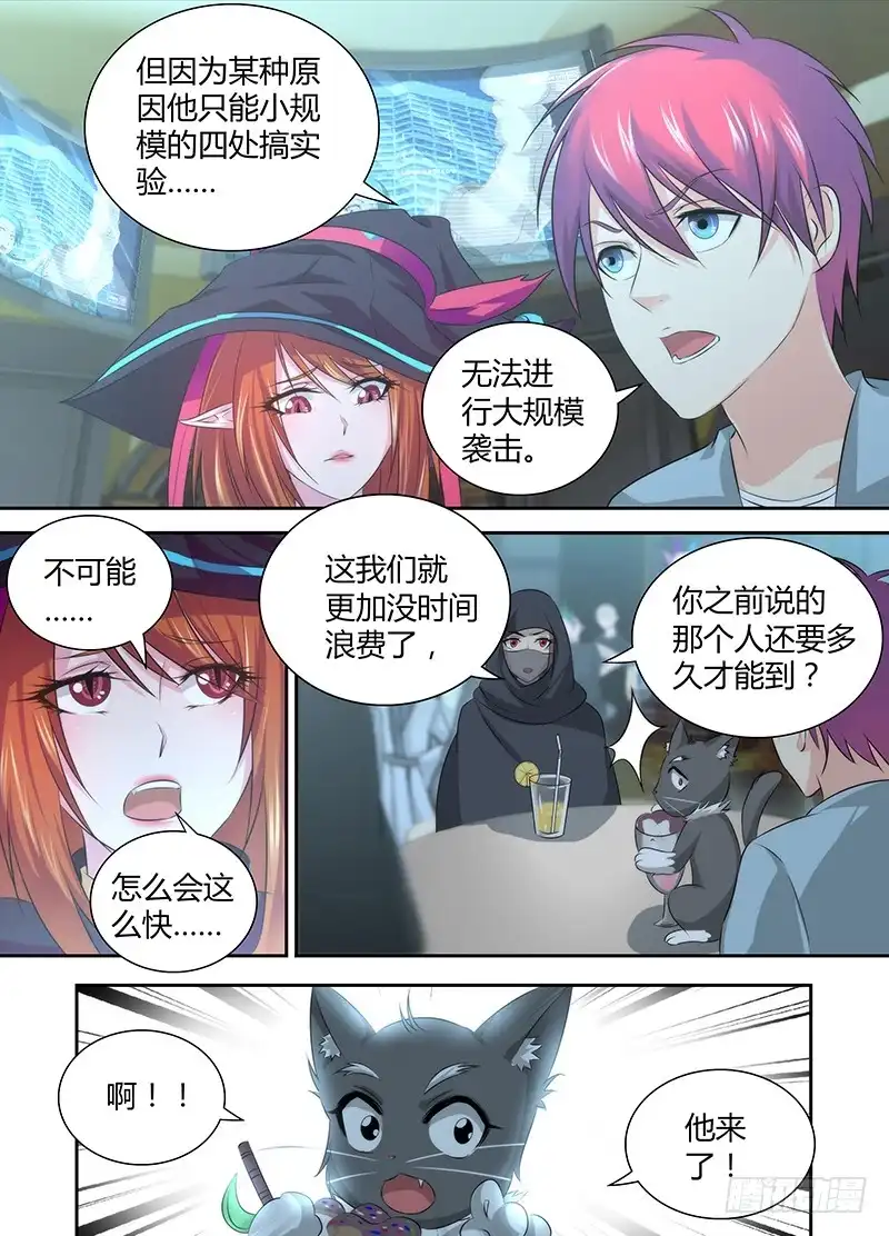 《万网驱魔人》049 情报商人 第8页