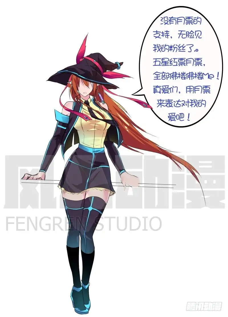 《万网驱魔人》050 人偶师的秘密 第18页