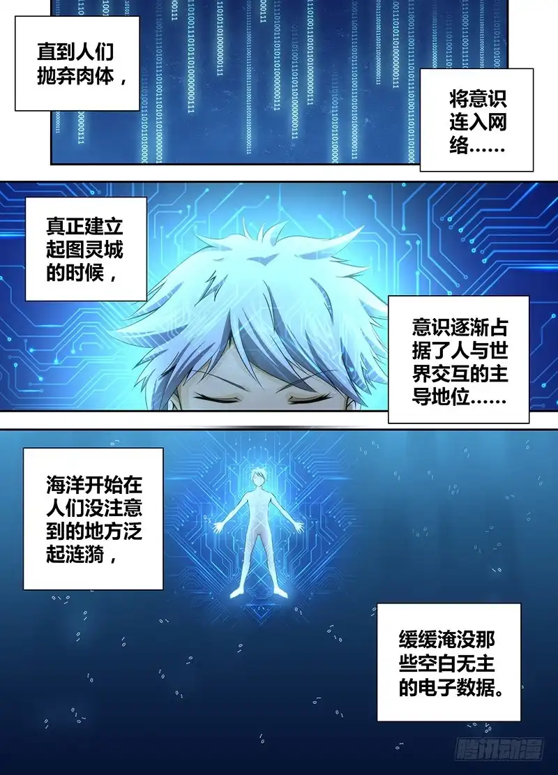 《万网驱魔人》051 魔法概论 第2页