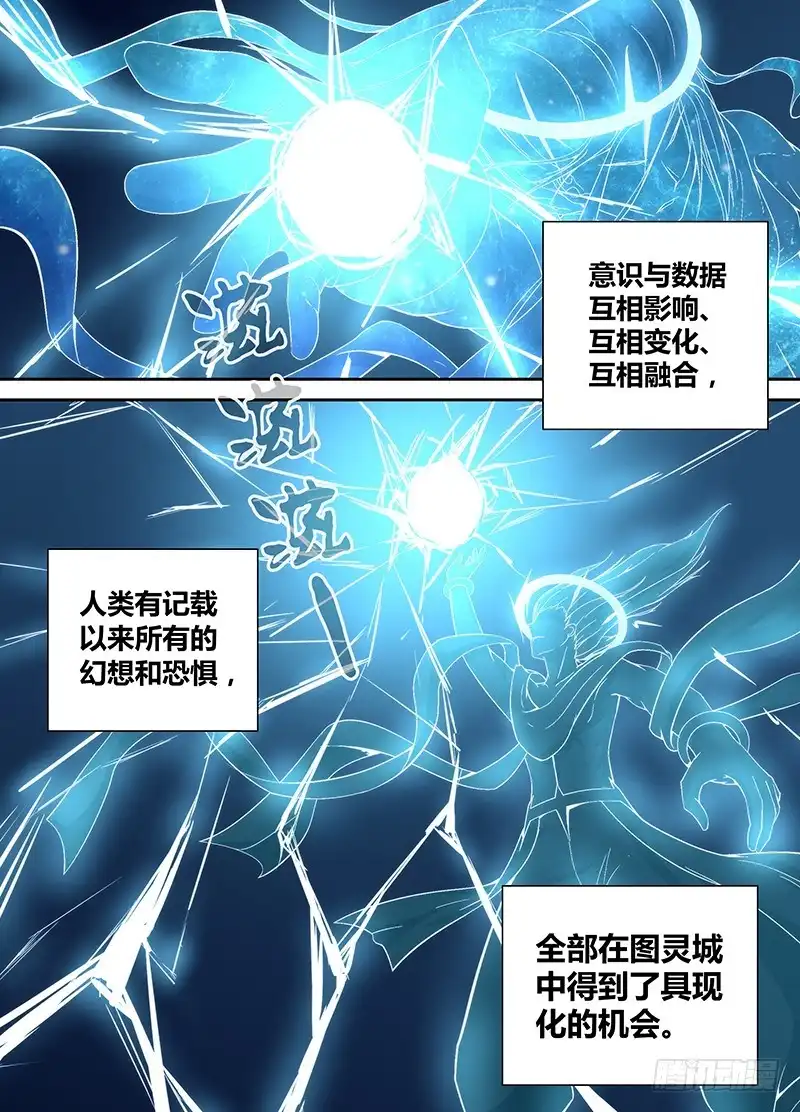 《万网驱魔人》051 魔法概论 第3页