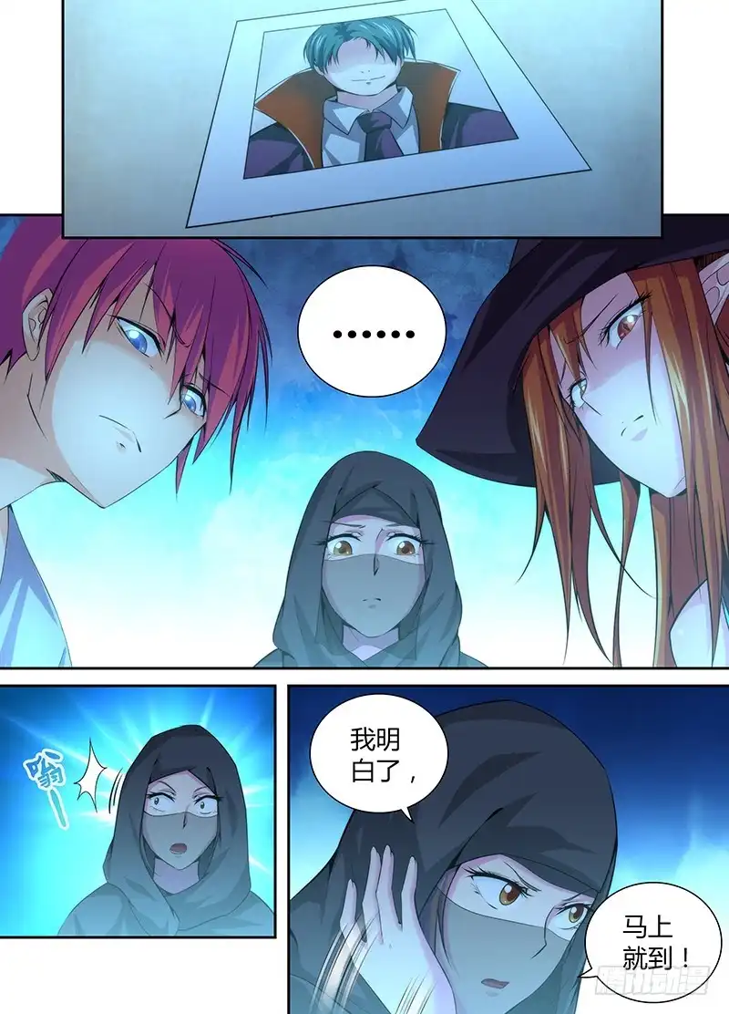《万网驱魔人》051 魔法概论 第9页