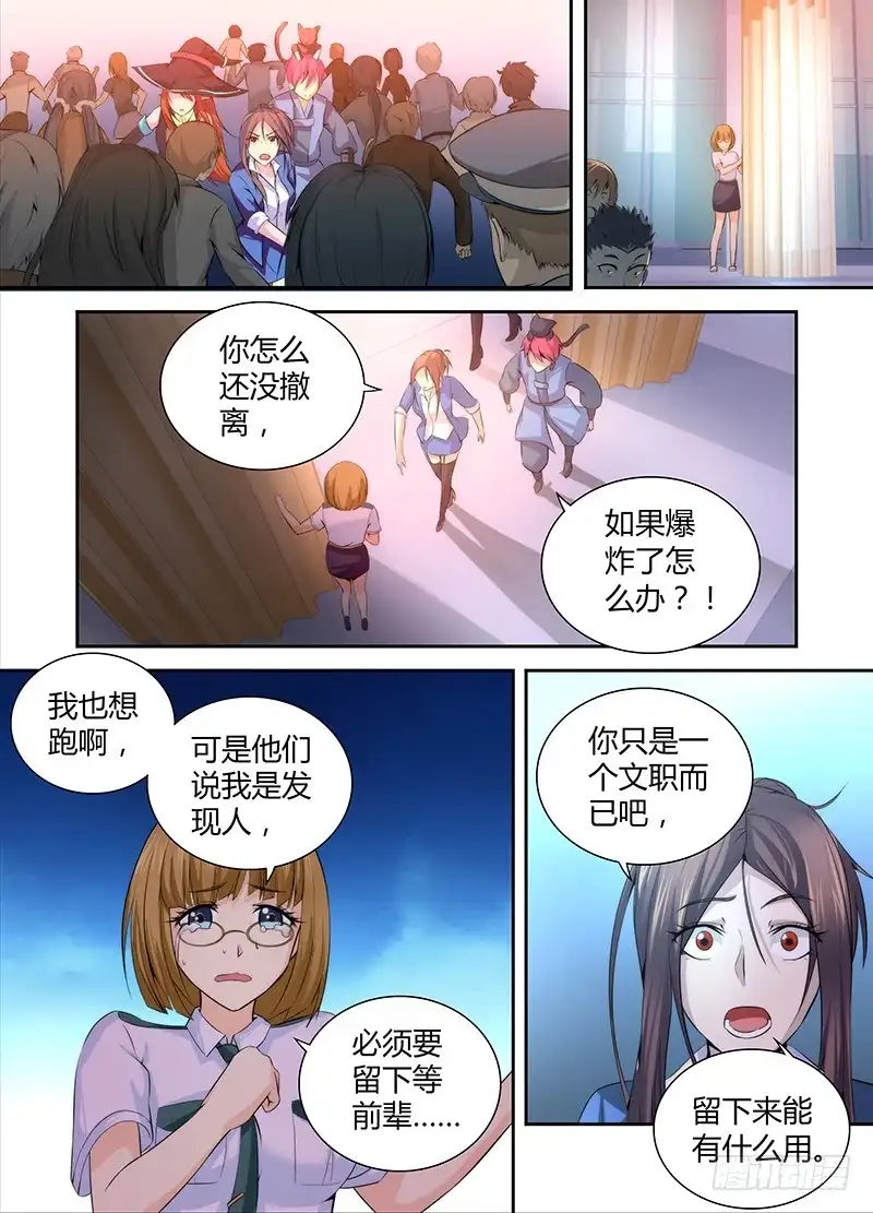 《万网驱魔人》052 幽灵现身 第2页