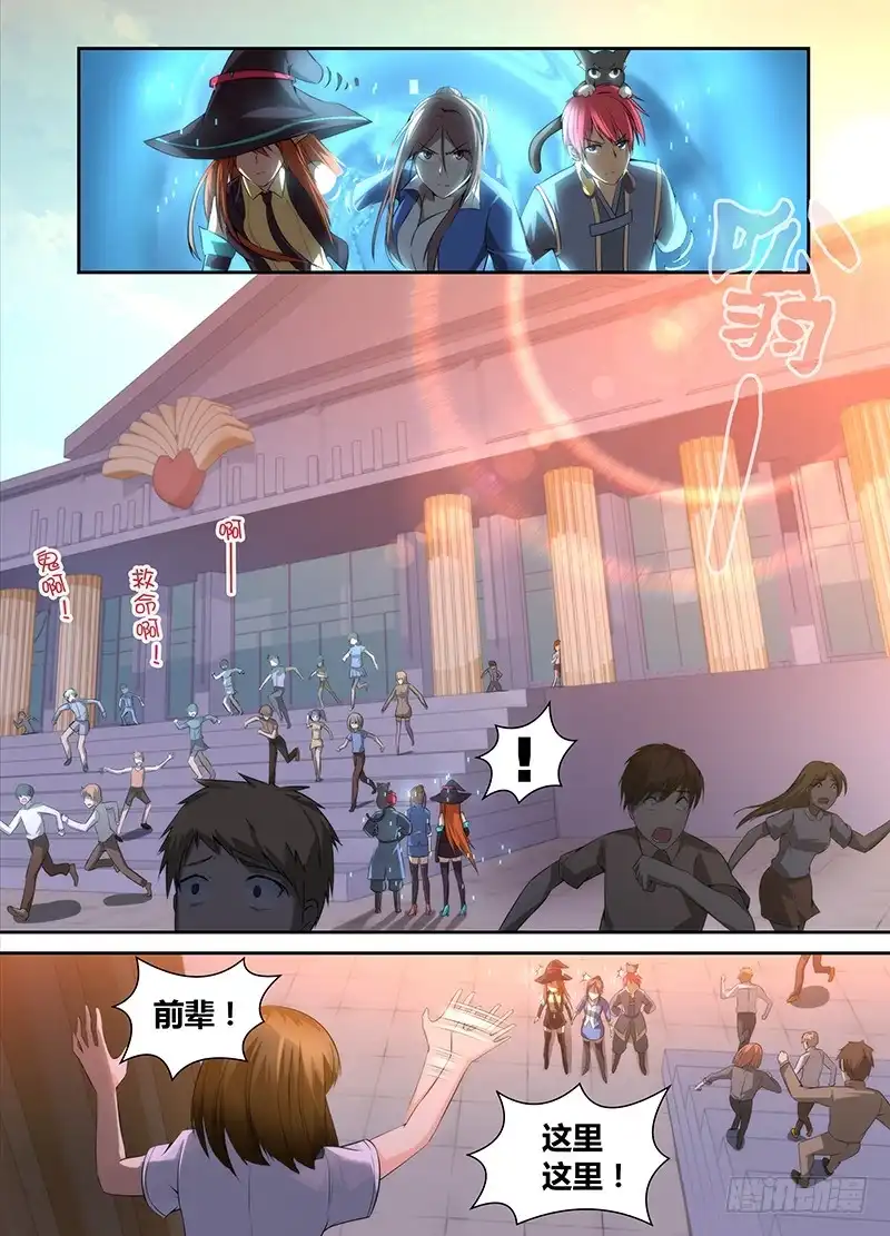 《万网驱魔人》052 幽灵现身 第1页